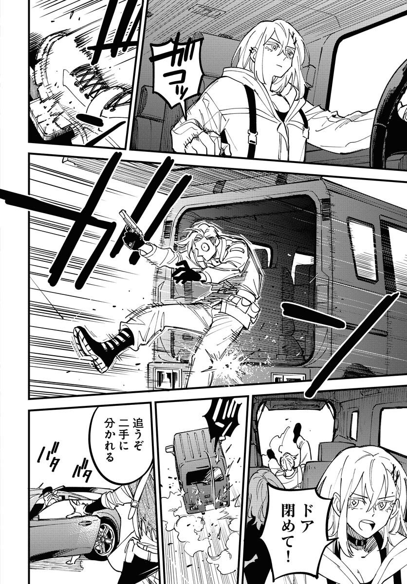 Story Of The Family Not To Die Chapter 48 page 24 - nihonkuni.com