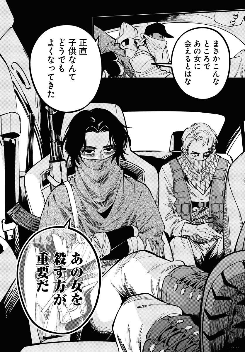 Story Of The Family Not To Die Chapter 48 page 25 - nihonkuni.com