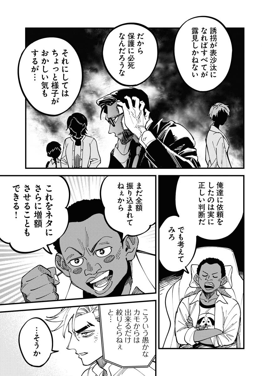 Story Of The Family Not To Die Chapter 48 page 27 - nihonkuni.com