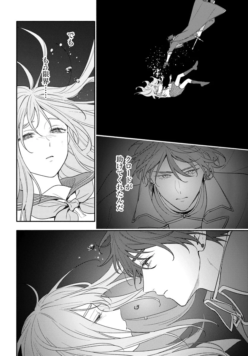 WAKIYAKU NO WATASHI GA HEROINE NI NARU MADE Chapter 15.2 page 2 - nihonkuni.com