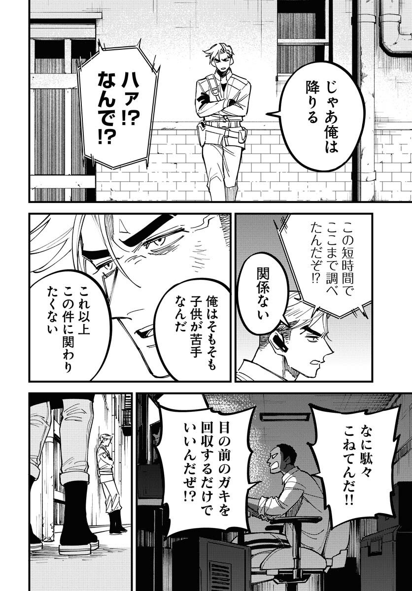 Story Of The Family Not To Die Chapter 48 page 28 - nihonkuni.com