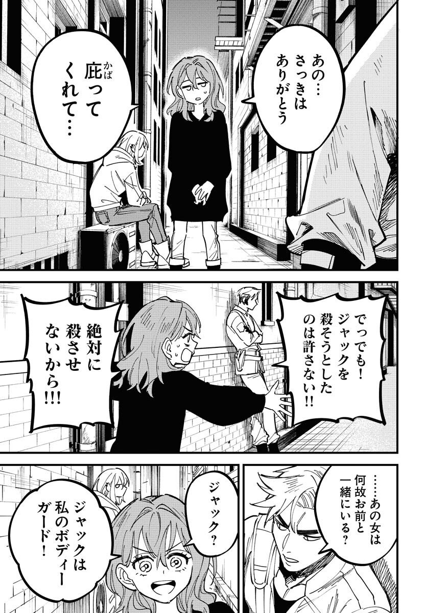 Story Of The Family Not To Die Chapter 48 page 29 - nihonkuni.com