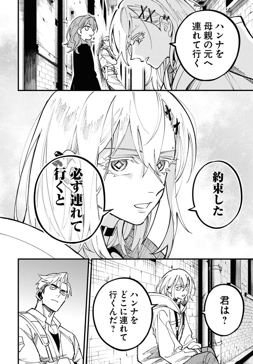 Story Of The Family Not To Die Chapter 48 page 30 - nihonkuni.com