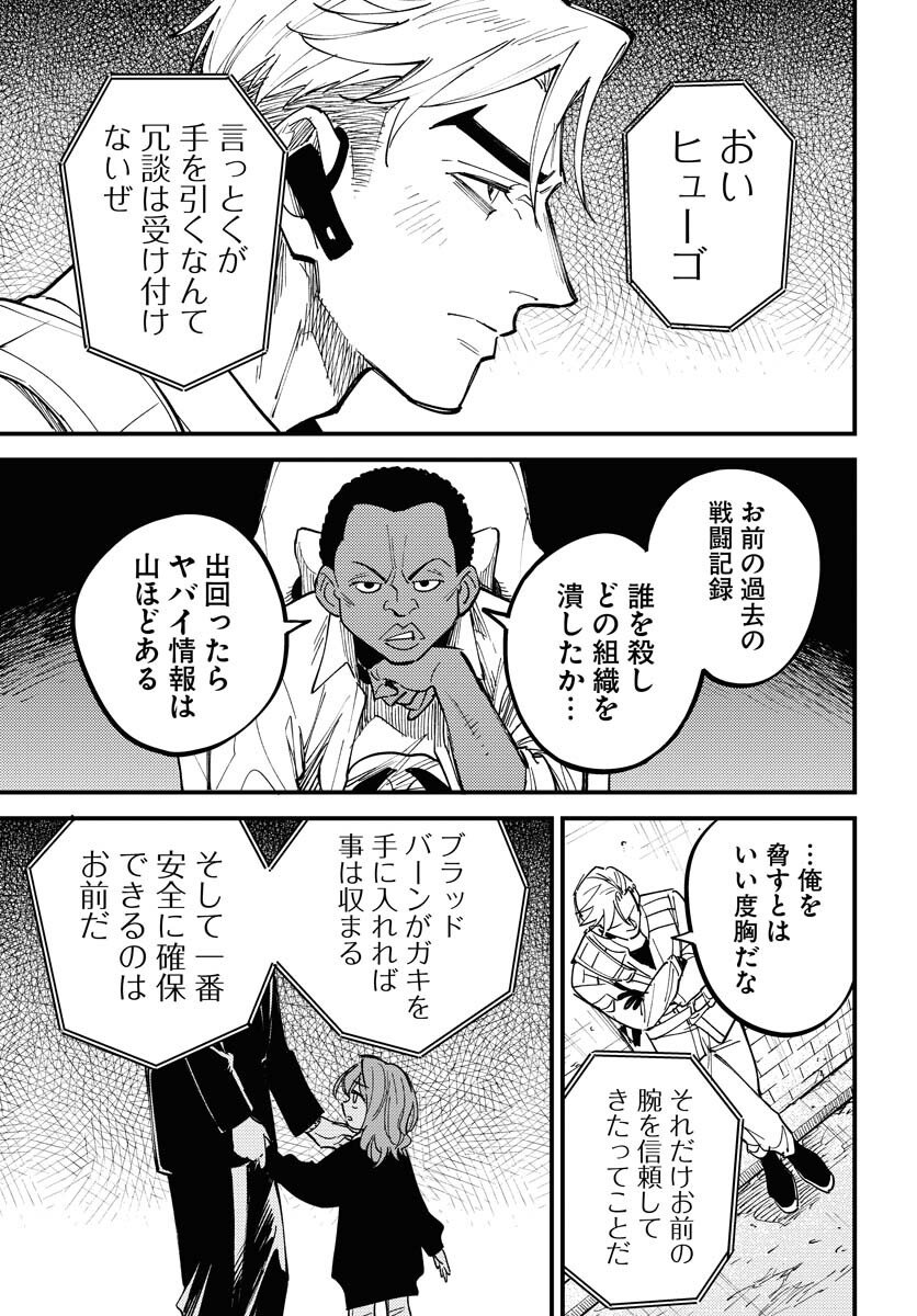 Story Of The Family Not To Die Chapter 48 page 31 - nihonkuni.com