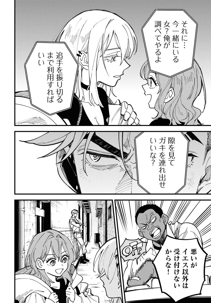 Story Of The Family Not To Die Chapter 48 page 32 - nihonkuni.com