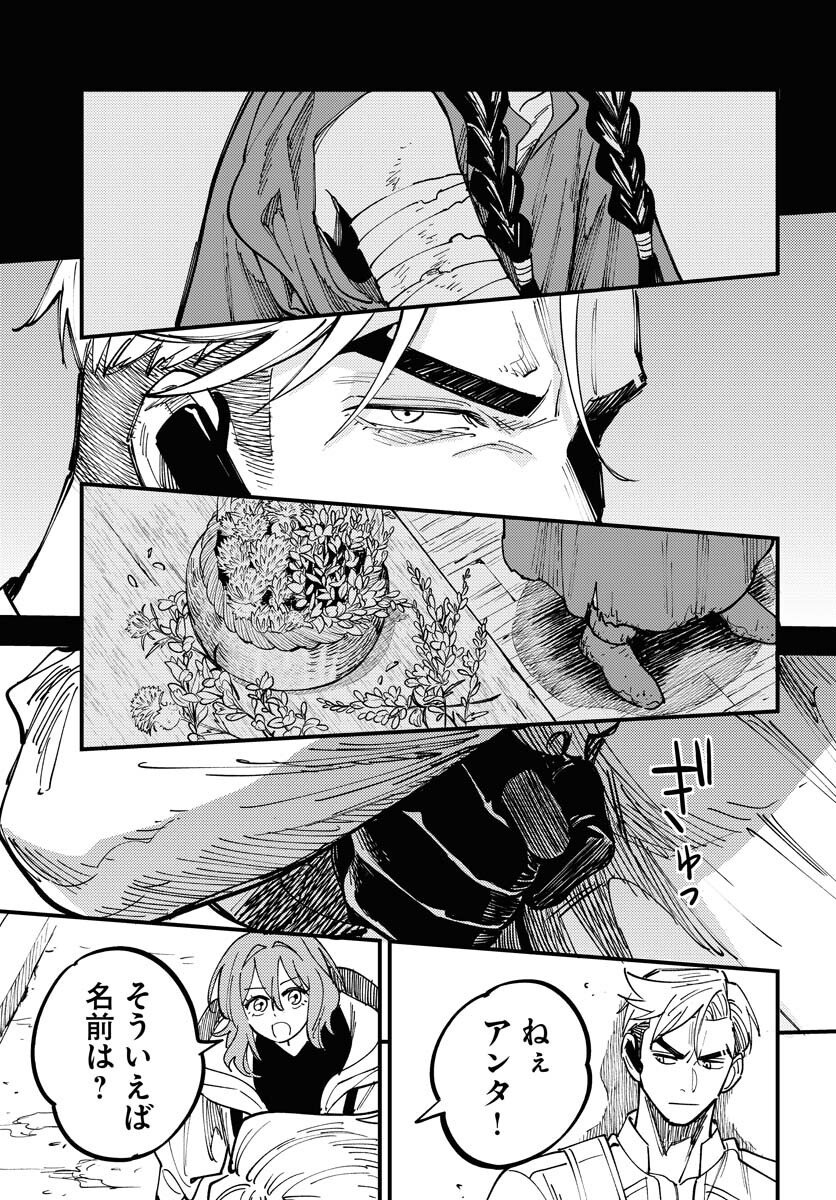 Story Of The Family Not To Die Chapter 48 page 33 - nihonkuni.com