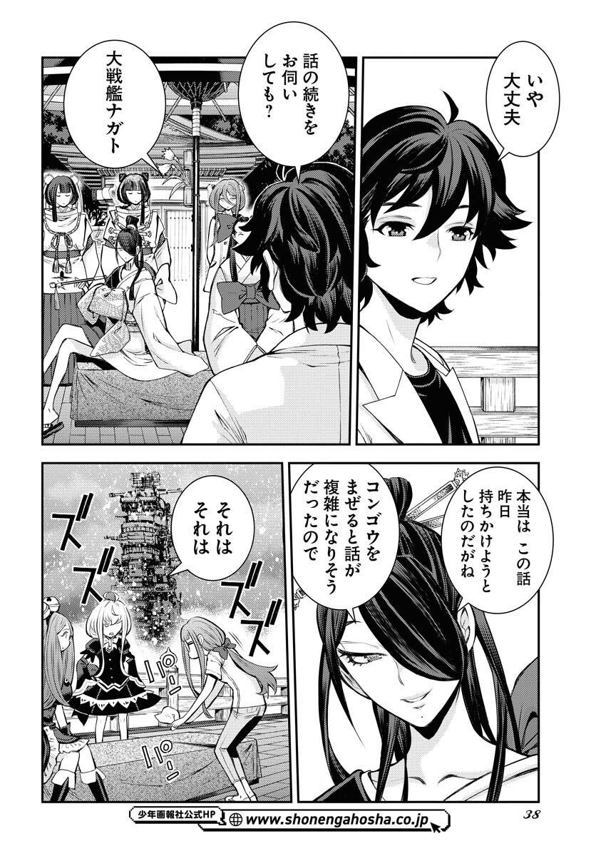 Read AOKI HAGANE NO ARPEGGIO Chapter 171 [High Quality / Full] - Page 2 - nicomanga.com
