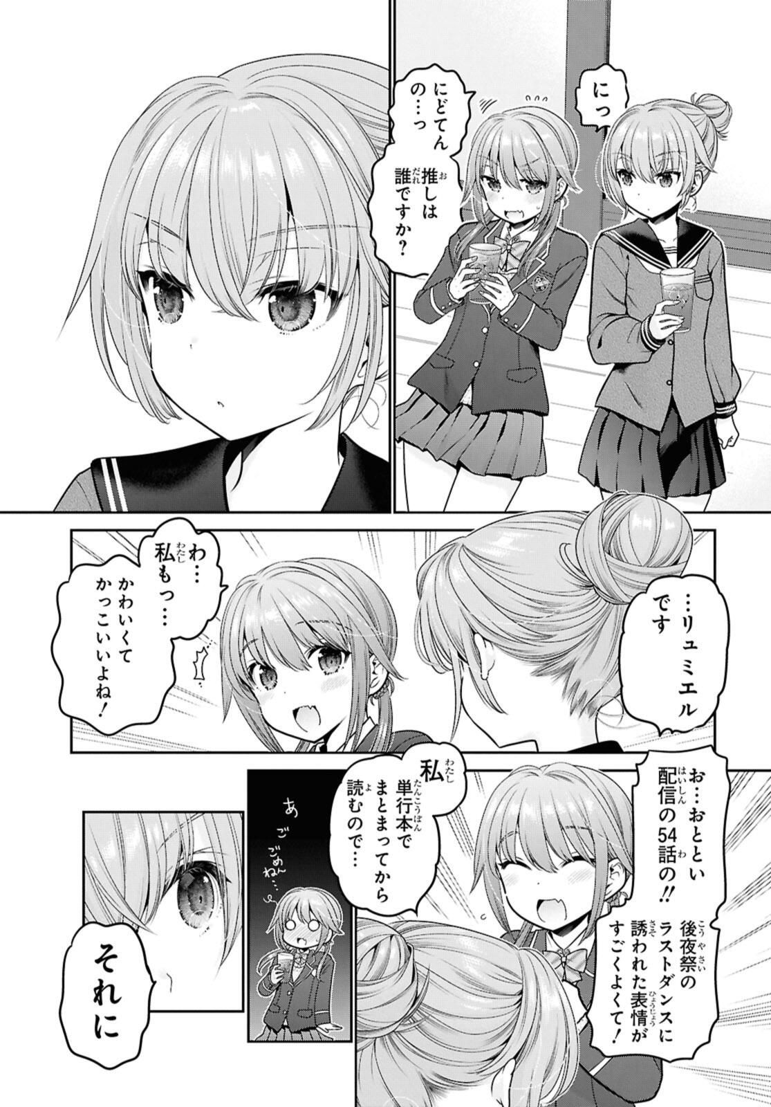 SHISHUNKI-CHAN NO SHITSUKEKATA - RAW Chap 47.2 - Pic 3