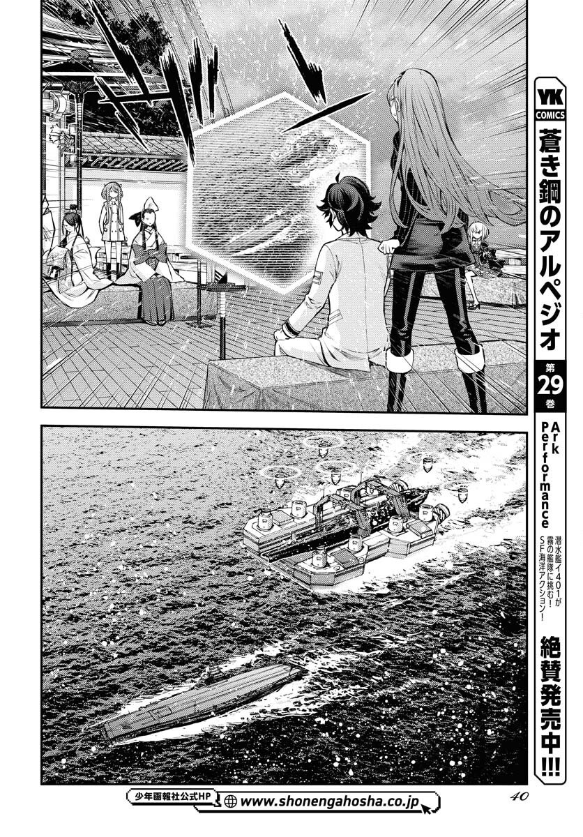 Read AOKI HAGANE NO ARPEGGIO Chapter 171 [High Quality / Full] - Page 4 - nicomanga.com