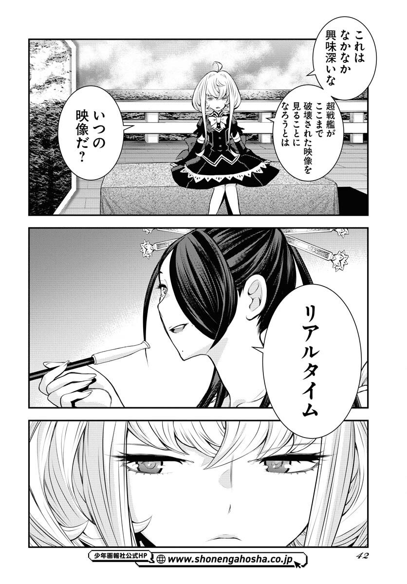Read AOKI HAGANE NO ARPEGGIO Chapter 171 [High Quality / Full] - Page 6 - nicomanga.com
