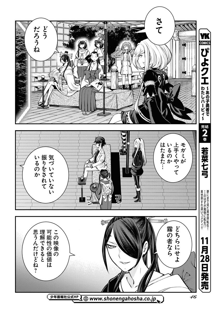 Read AOKI HAGANE NO ARPEGGIO Chapter 171 [High Quality / Full] - Page 10 - nicomanga.com