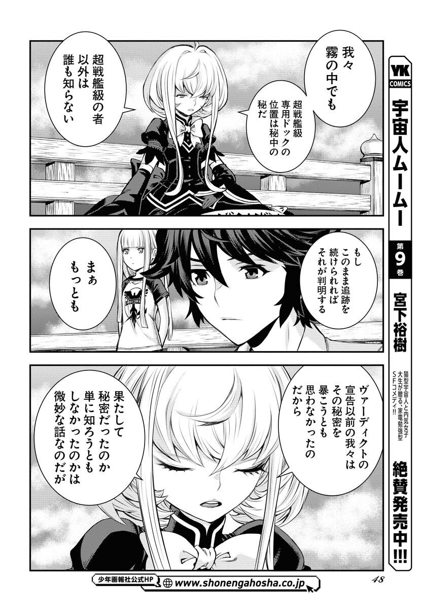 Read AOKI HAGANE NO ARPEGGIO Chapter 171 [High Quality / Full] - Page 12 - nicomanga.com