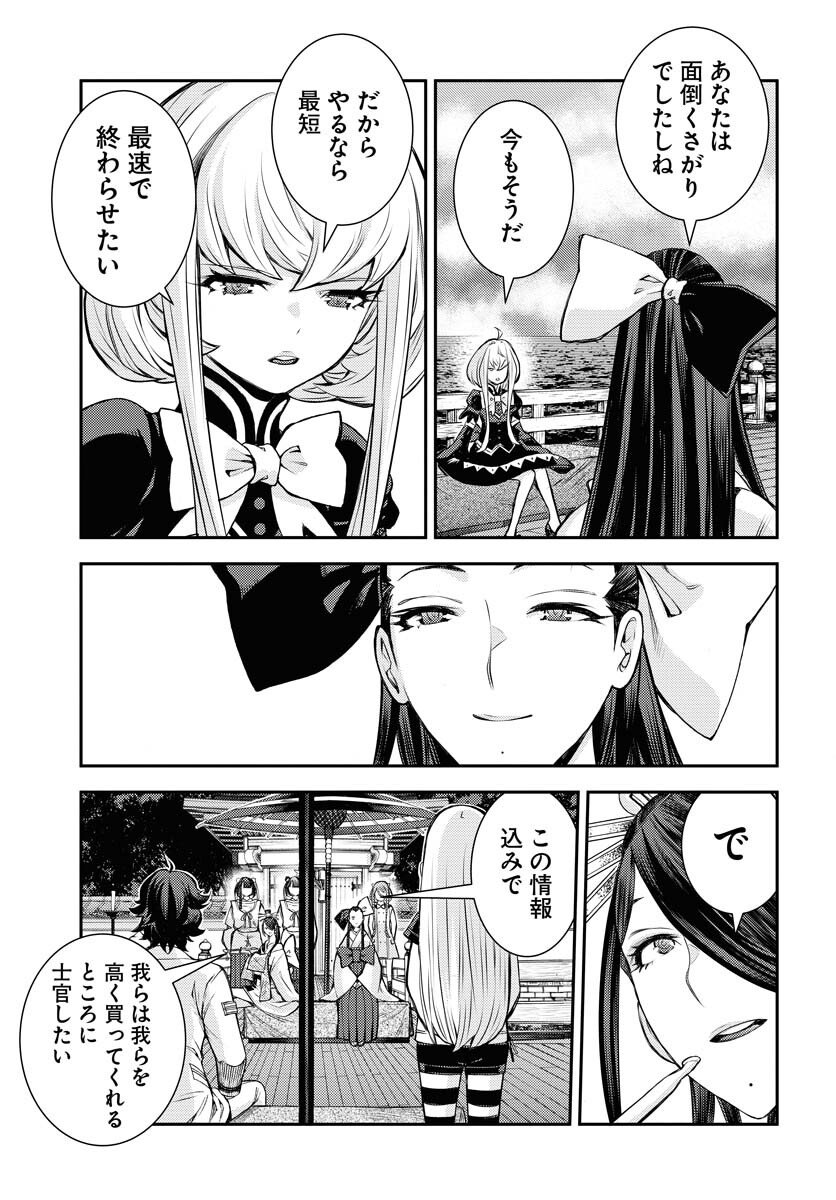 Read AOKI HAGANE NO ARPEGGIO Chapter 171 [High Quality / Full] - Page 13 - nicomanga.com