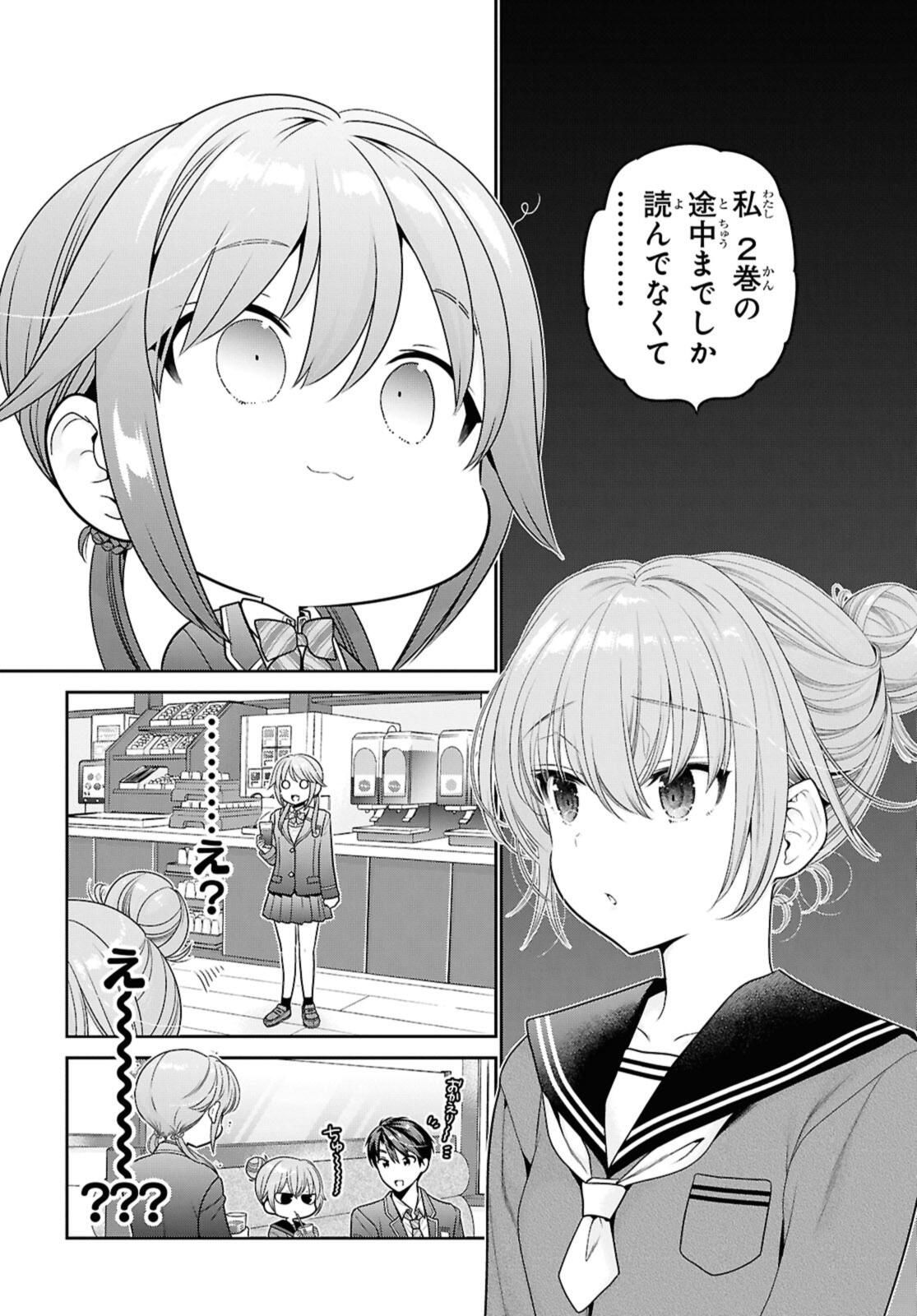 SHISHUNKI-CHAN NO SHITSUKEKATA - RAW Chap 47.2 - Pic 4