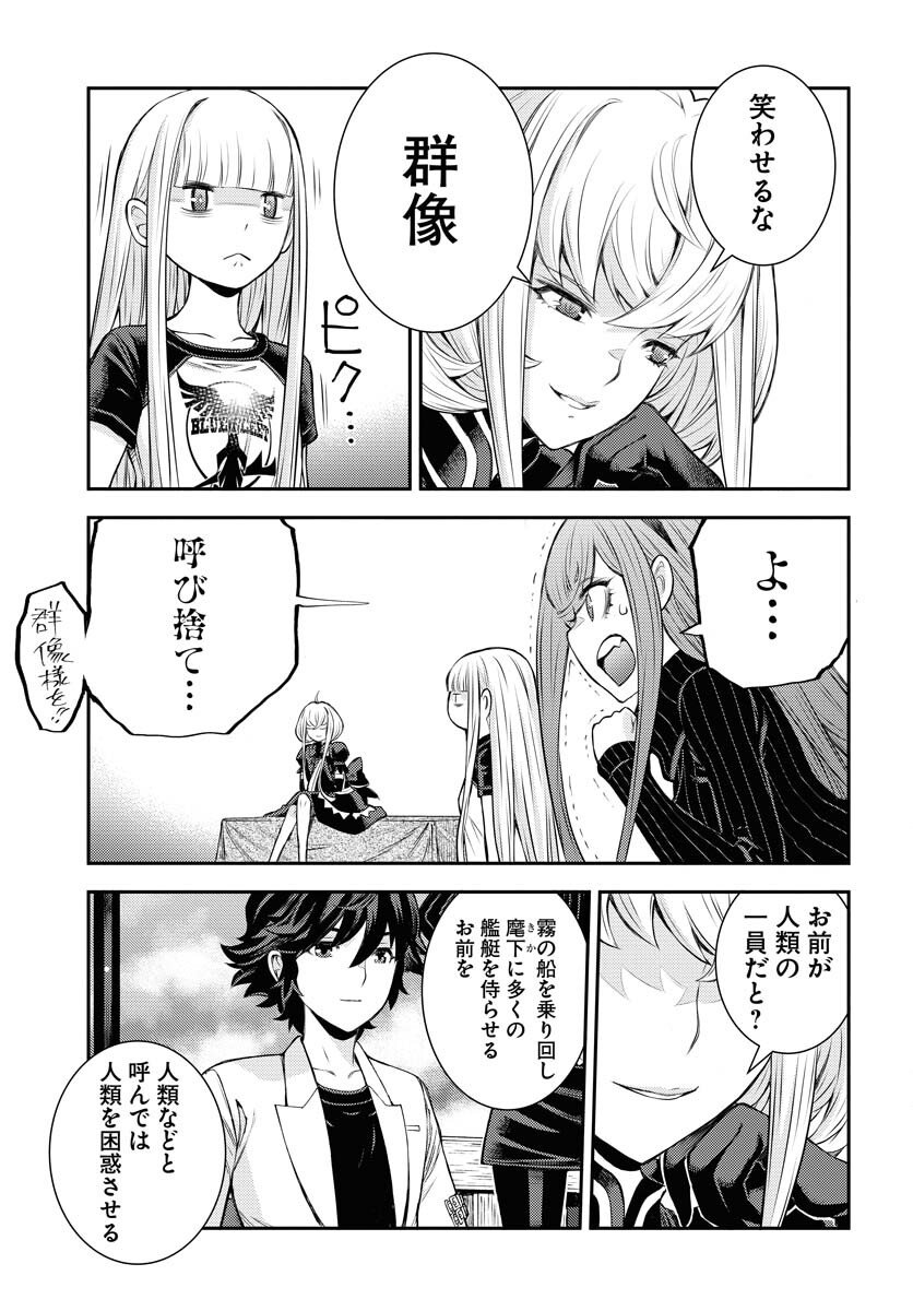 Read AOKI HAGANE NO ARPEGGIO Chapter 171 [High Quality / Full] - Page 15 - nicomanga.com