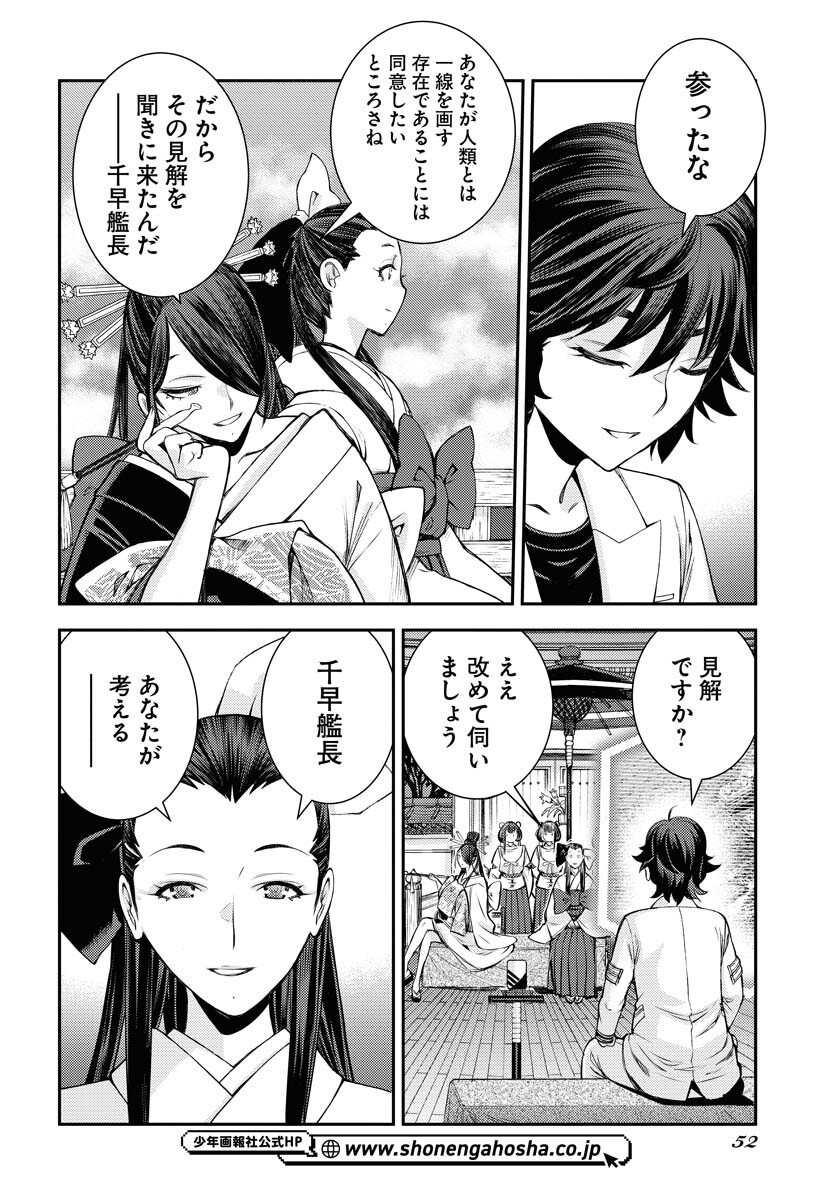 Read AOKI HAGANE NO ARPEGGIO Chapter 171 [High Quality / Full] - Page 16 - nicomanga.com