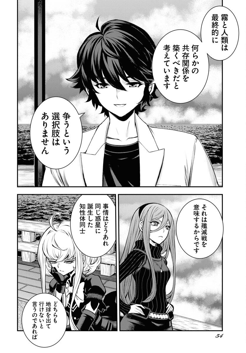 Read AOKI HAGANE NO ARPEGGIO Chapter 171 [High Quality / Full] - Page 18 - nicomanga.com