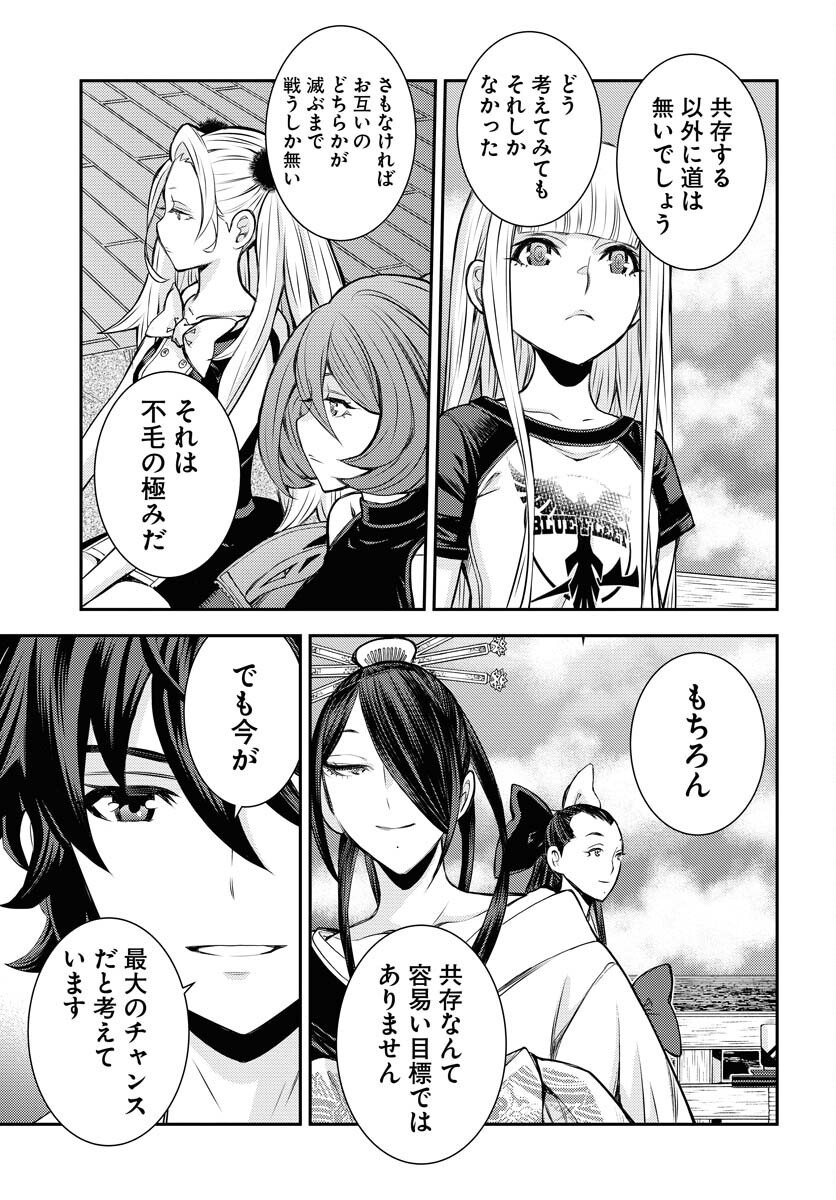 Read AOKI HAGANE NO ARPEGGIO Chapter 171 [High Quality / Full] - Page 19 - nicomanga.com