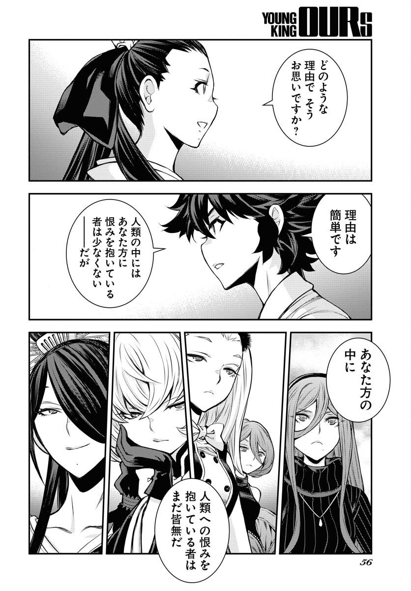 Read AOKI HAGANE NO ARPEGGIO Chapter 171 [High Quality / Full] - Page 20 - nicomanga.com
