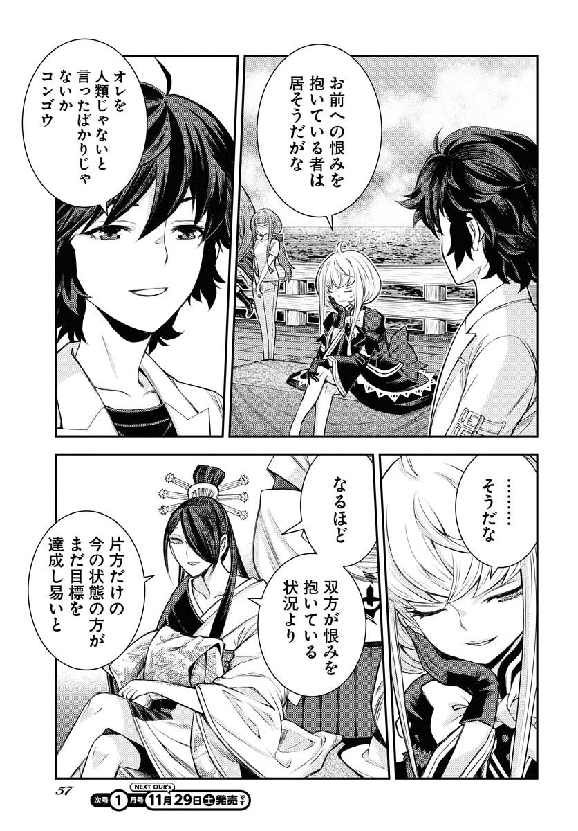 Read AOKI HAGANE NO ARPEGGIO Chapter 171 [High Quality / Full] - Page 21 - nicomanga.com