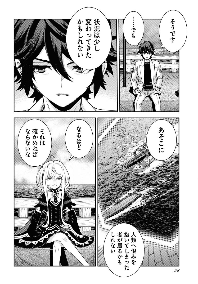 Read AOKI HAGANE NO ARPEGGIO Chapter 171 [High Quality / Full] - Page 22 - nicomanga.com