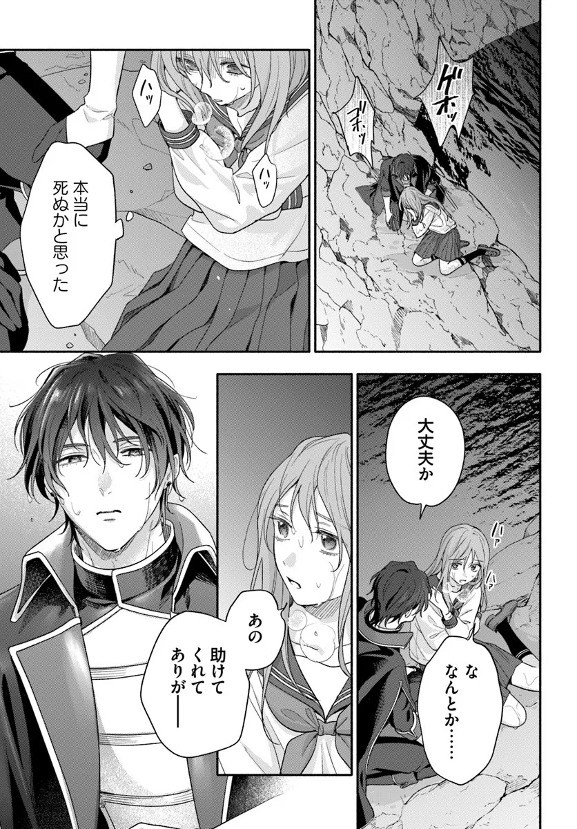 WAKIYAKU NO WATASHI GA HEROINE NI NARU MADE Chapter 15.2 page 5 - nihonkuni.com