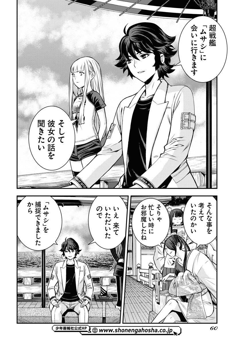 Read AOKI HAGANE NO ARPEGGIO Chapter 171 [High Quality / Full] - Page 24 - nicomanga.com