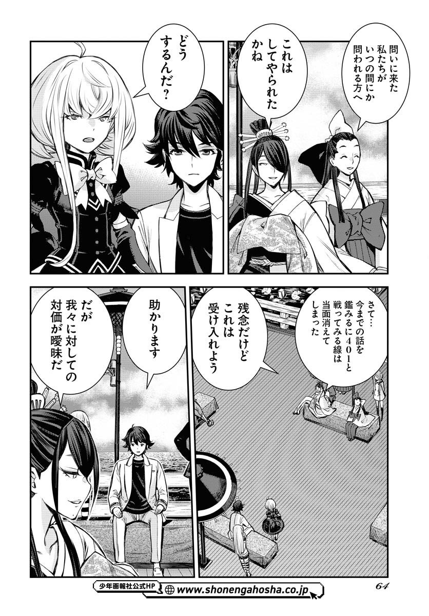 Read AOKI HAGANE NO ARPEGGIO Chapter 171 [High Quality / Full] - Page 28 - nicomanga.com
