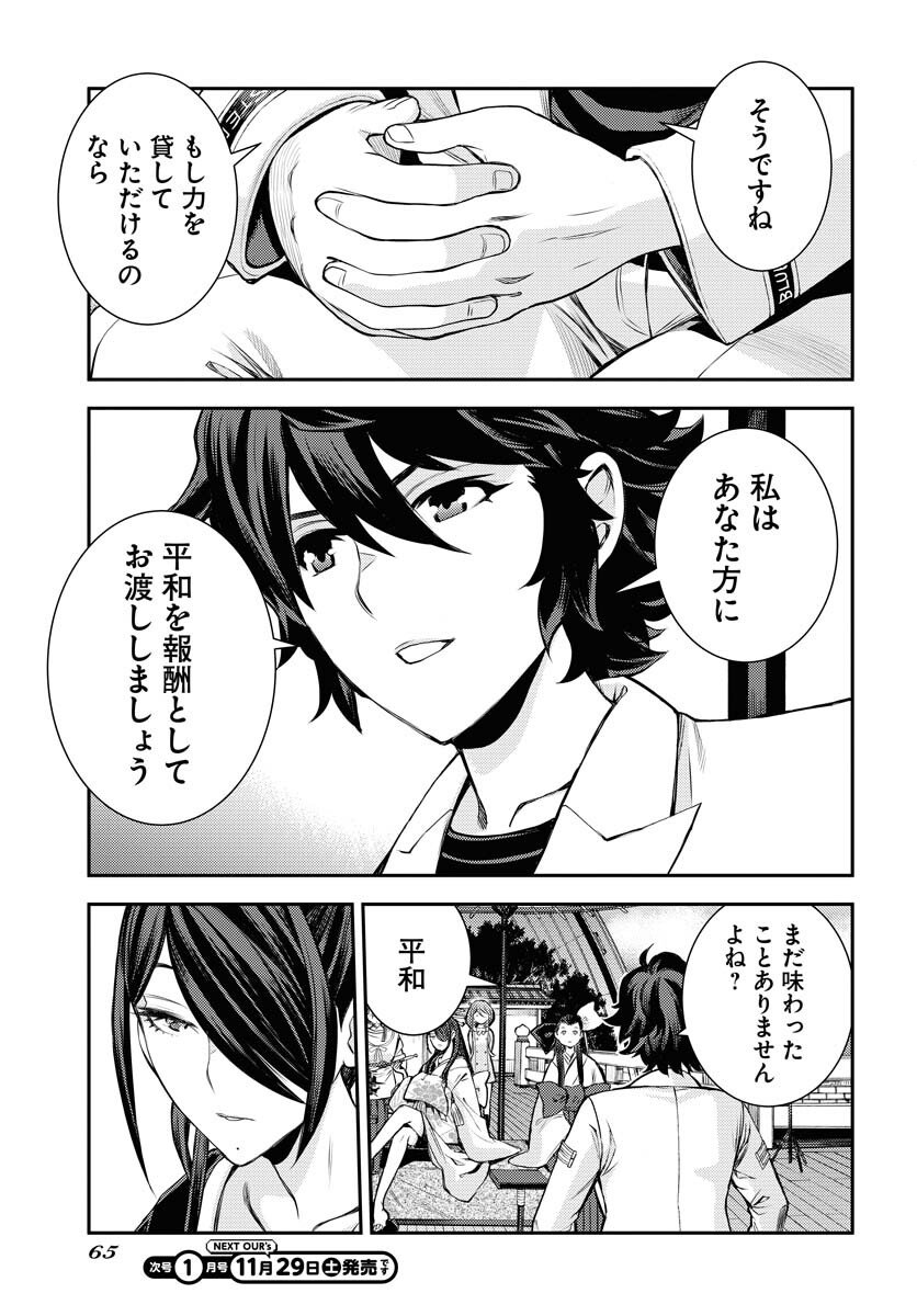 Read AOKI HAGANE NO ARPEGGIO Chapter 171 [High Quality / Full] - Page 29 - nicomanga.com