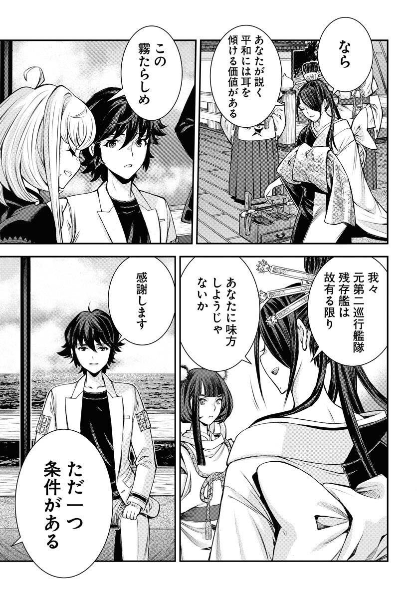 Read AOKI HAGANE NO ARPEGGIO Chapter 171 [High Quality / Full] - Page 33 - nicomanga.com