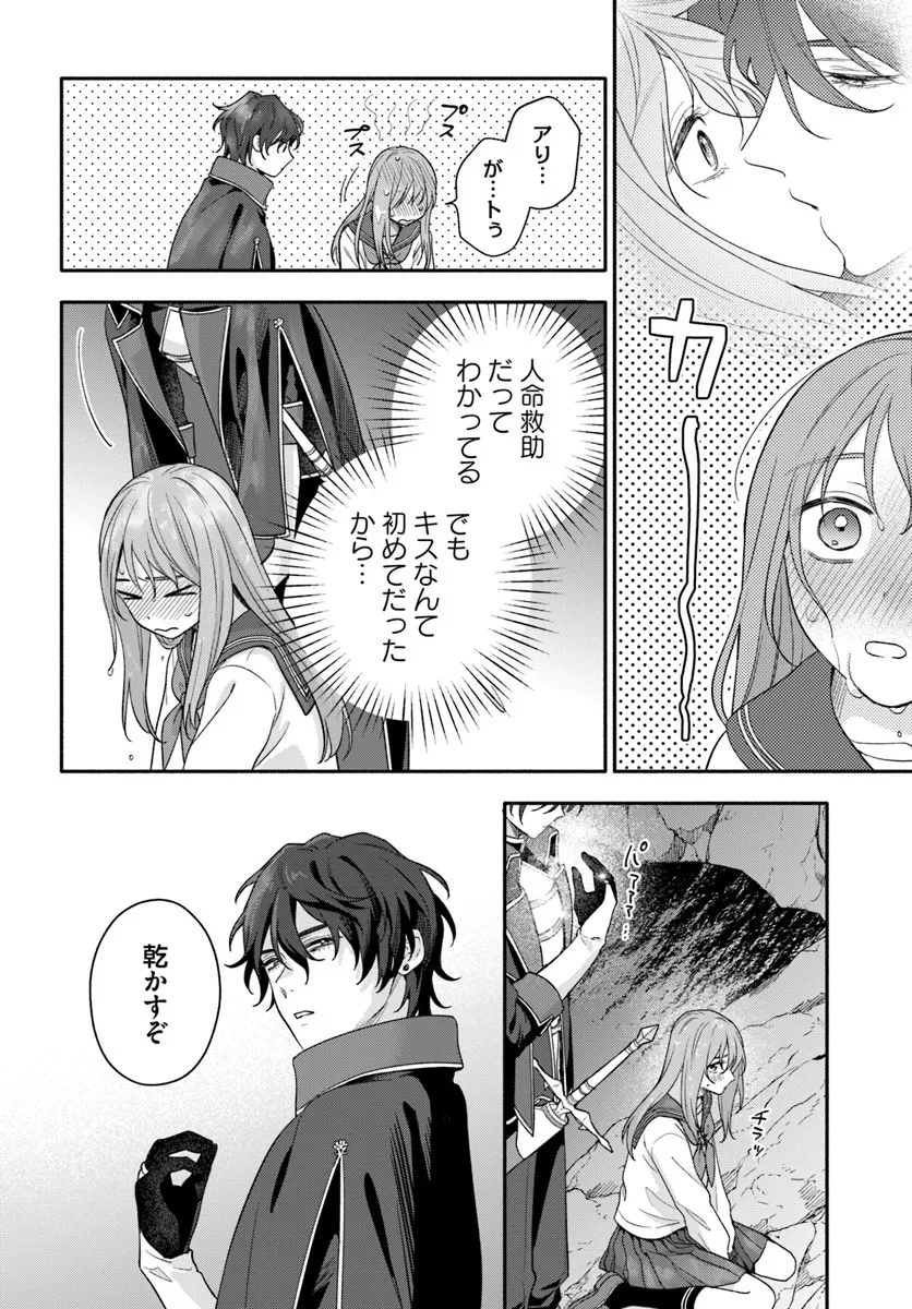 WAKIYAKU NO WATASHI GA HEROINE NI NARU MADE Chapter 15.2 page 6 - nihonkuni.com