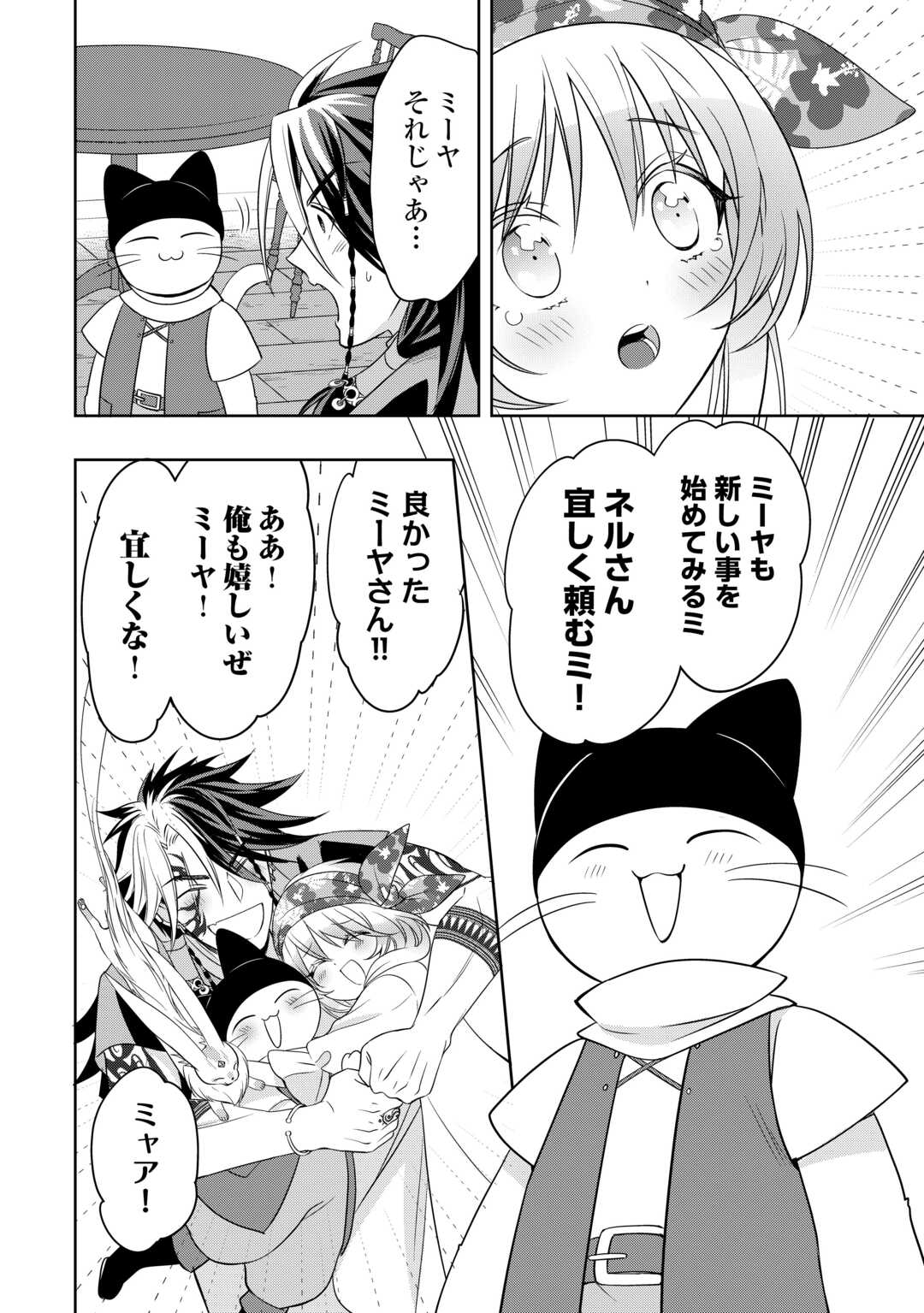 SONO MOFU CAFE TENSHU, MOTO SAIKYŌ KAIZOKU. Chapter 11 page 6 - nihonkuni.com