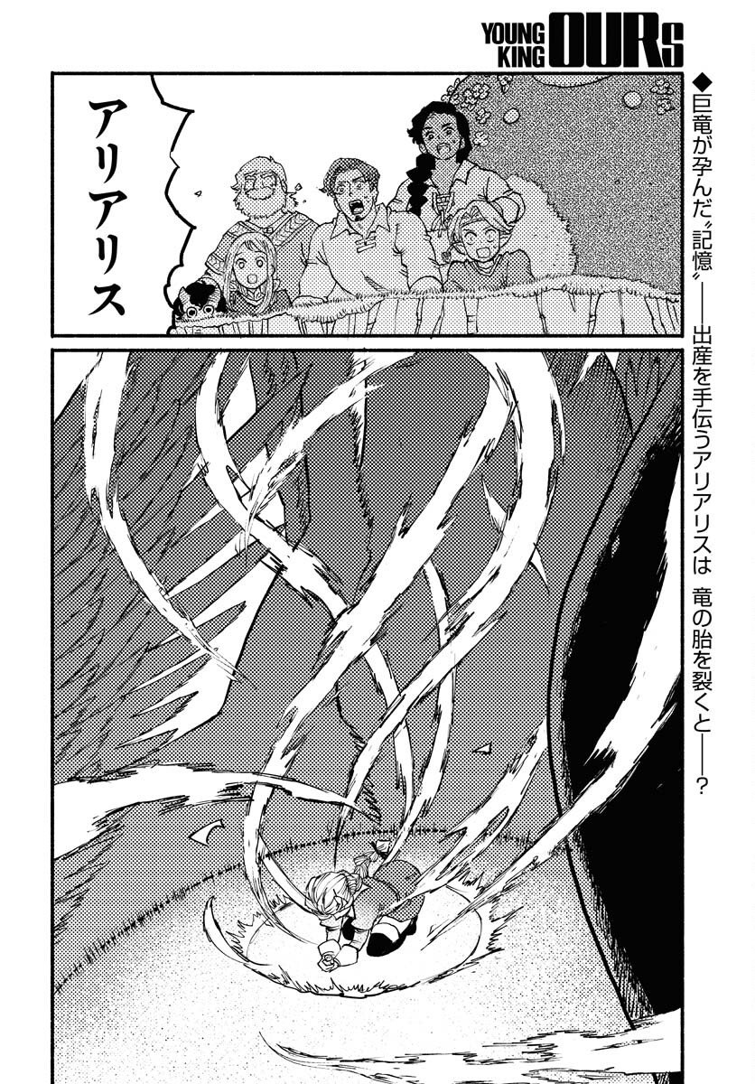 Mamoribito Chap 38 - Pic 2