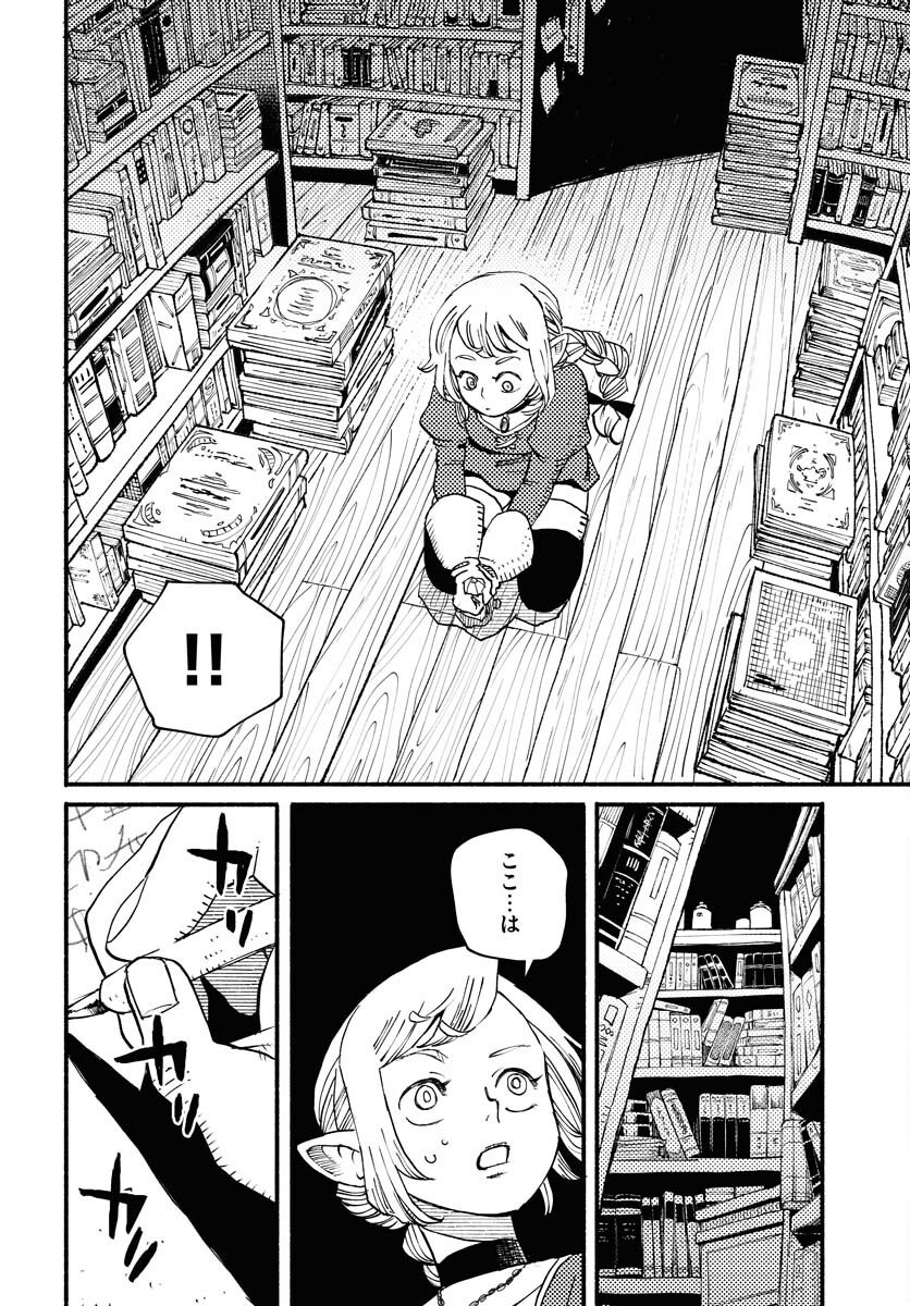 Mamoribito Chap 38 - Pic 4