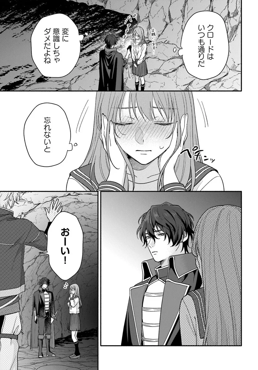 WAKIYAKU NO WATASHI GA HEROINE NI NARU MADE Chapter 15.2 page 7 - nihonkuni.com