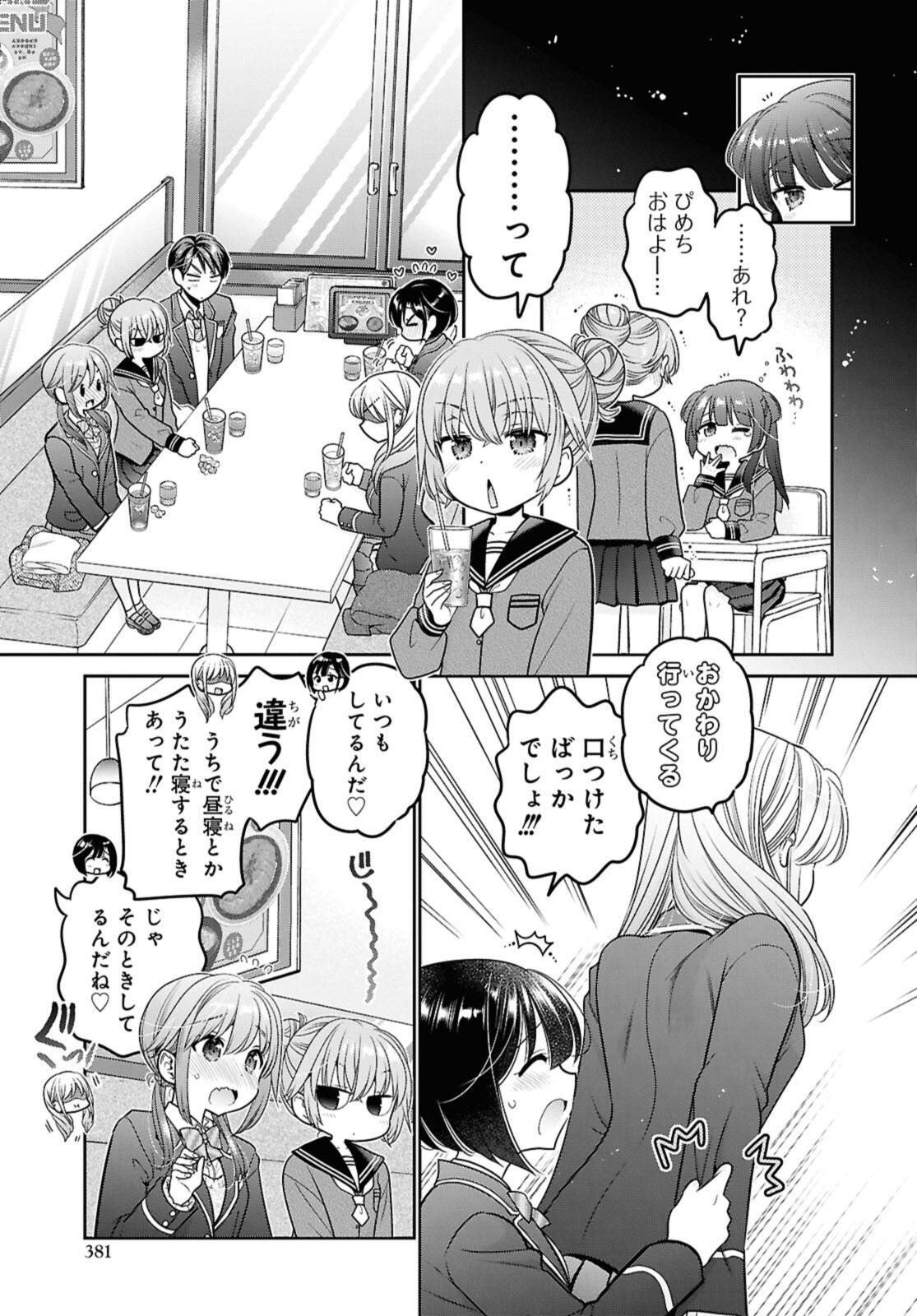 SHISHUNKI-CHAN NO SHITSUKEKATA - RAW Chap 47.2 - Pic 7