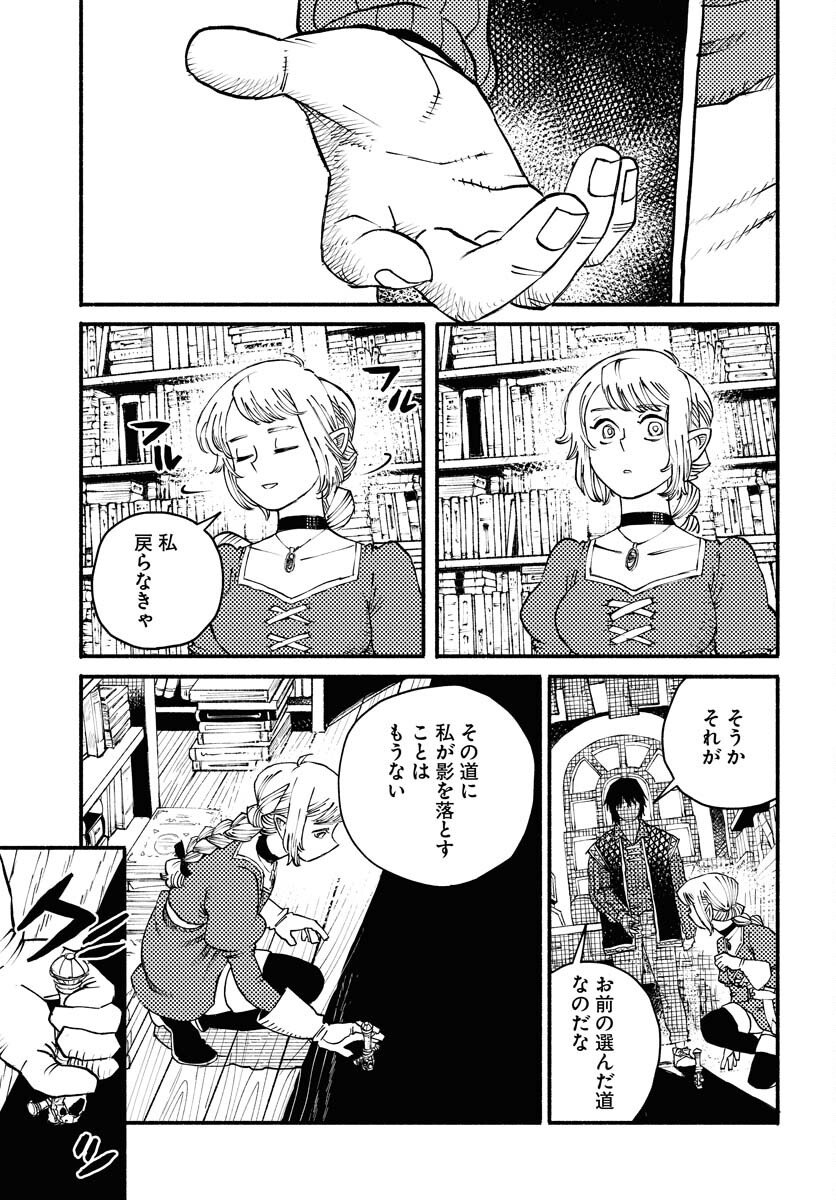 Mamoribito Chap 38 - Pic 9