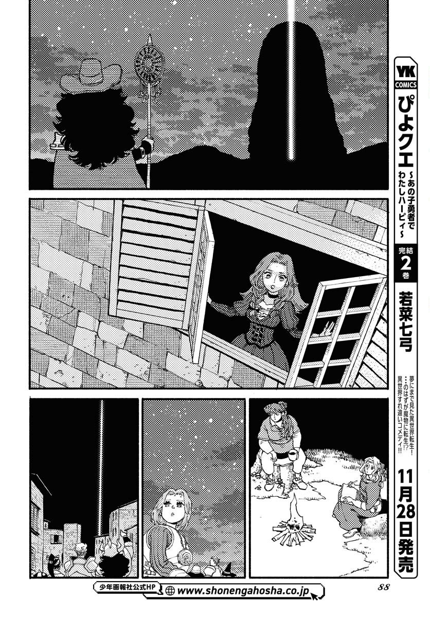 Mamoribito Chap 38 - Pic 14