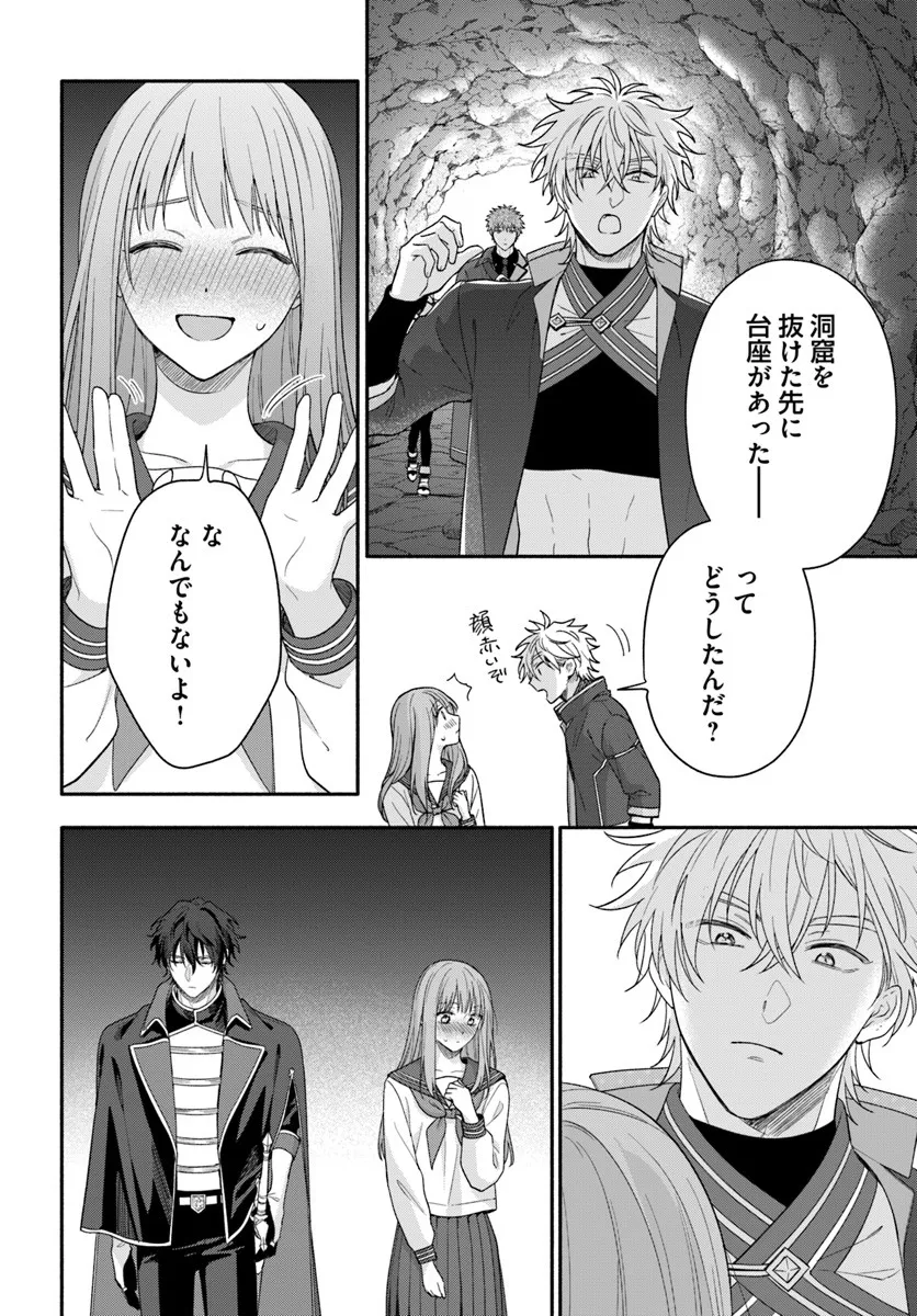 WAKIYAKU NO WATASHI GA HEROINE NI NARU MADE Chapter 15.2 page 8 - nihonkuni.com