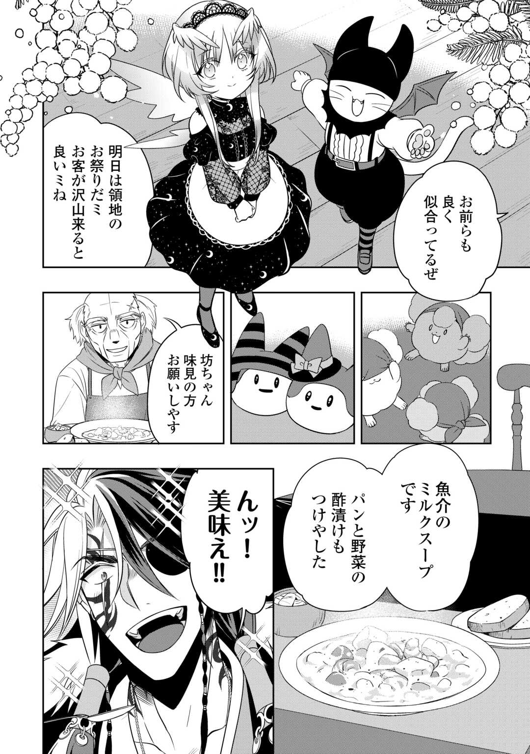 SONO MOFU CAFE TENSHU, MOTO SAIKYŌ KAIZOKU. Chapter 11 page 8 - nihonkuni.com