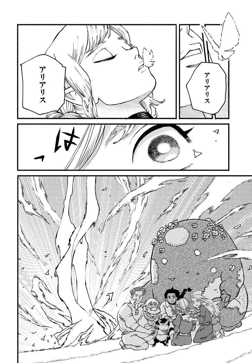 Mamoribito Chap 38 - Pic 16