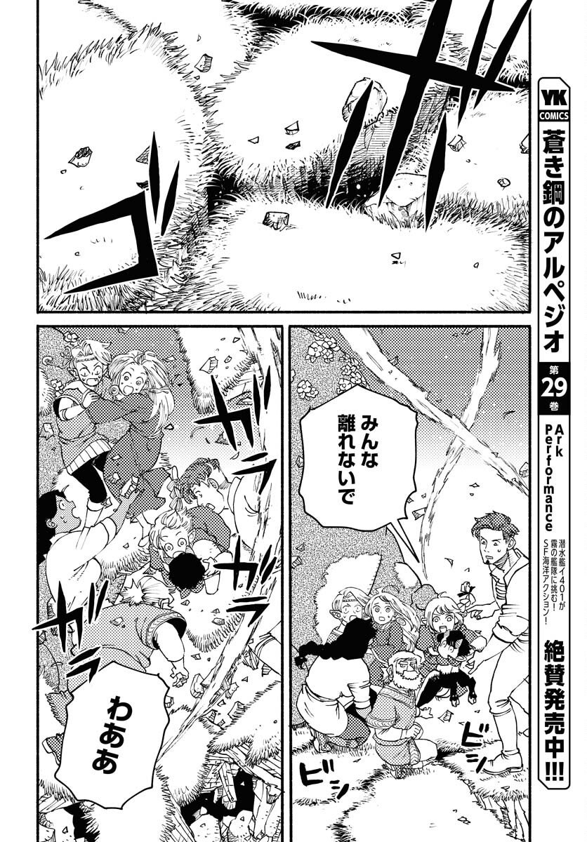 Mamoribito Chap 38 - Pic 18