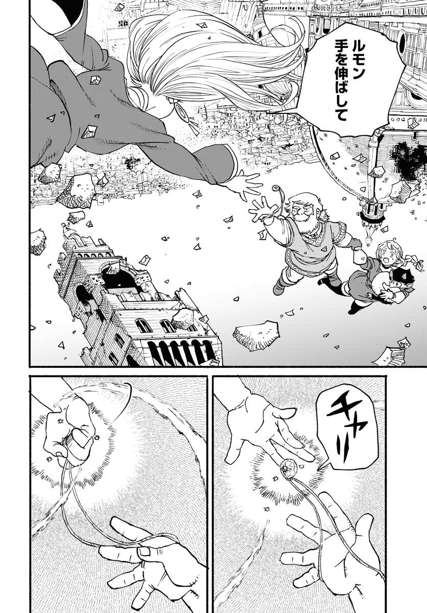 Mamoribito Chap 38 - Pic 20