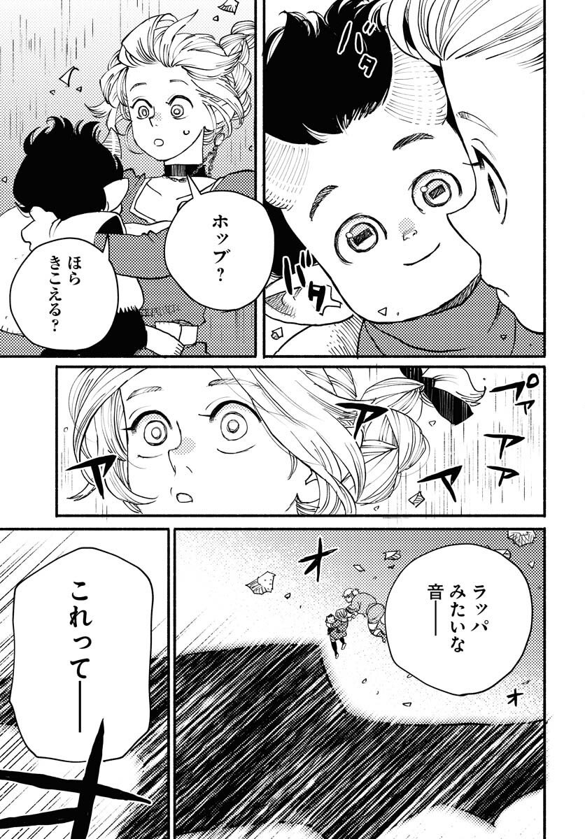 Mamoribito Chap 38 - Pic 23