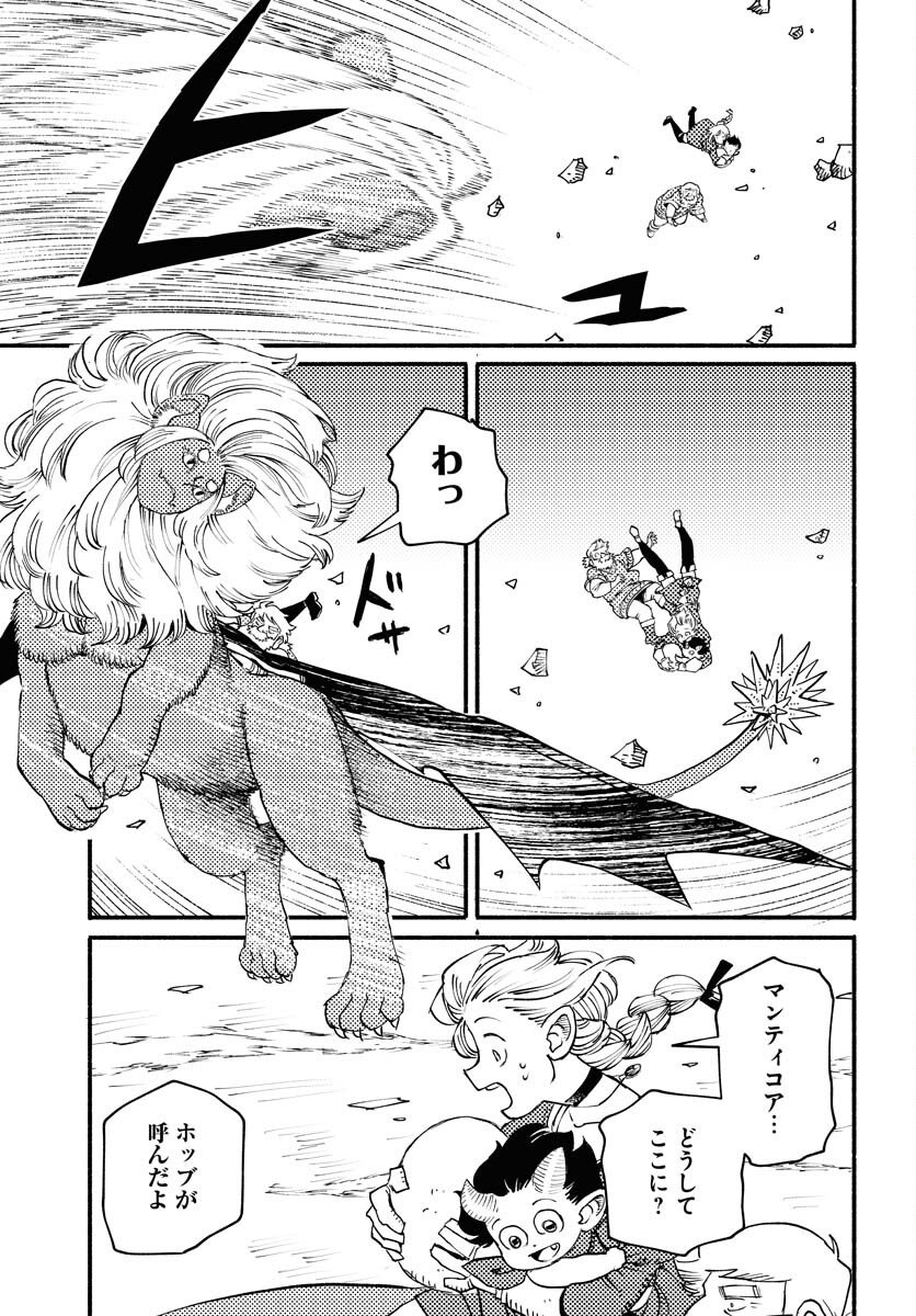 Mamoribito Chap 38 - Pic 25