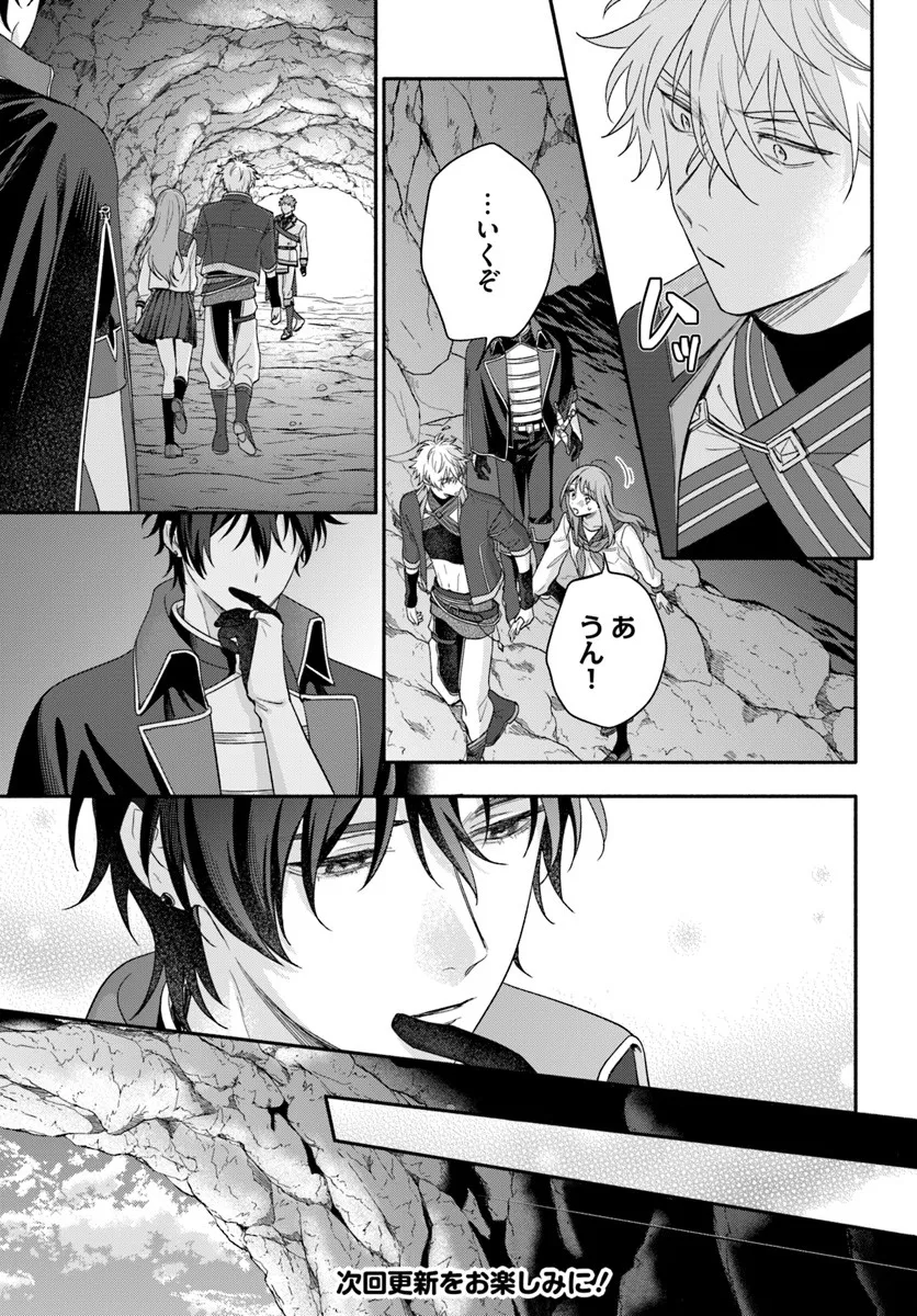 WAKIYAKU NO WATASHI GA HEROINE NI NARU MADE Chapter 15.2 page 9 - nihonkuni.com