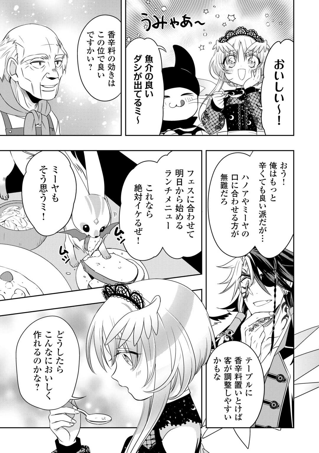 SONO MOFU CAFE TENSHU, MOTO SAIKYŌ KAIZOKU. Chapter 11 page 9 - nihonkuni.com