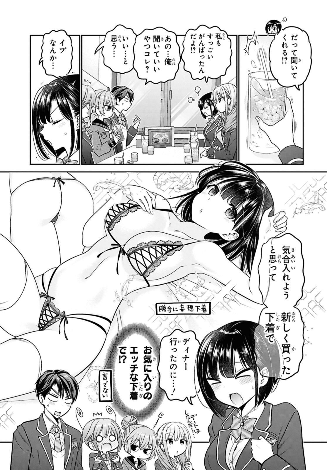 SHISHUNKI-CHAN NO SHITSUKEKATA - RAW Chap 47.2 - Pic 9