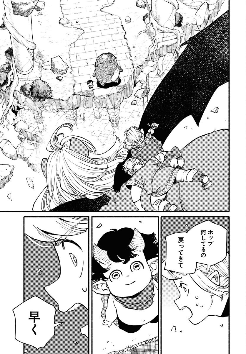 Mamoribito Chap 38 - Pic 27
