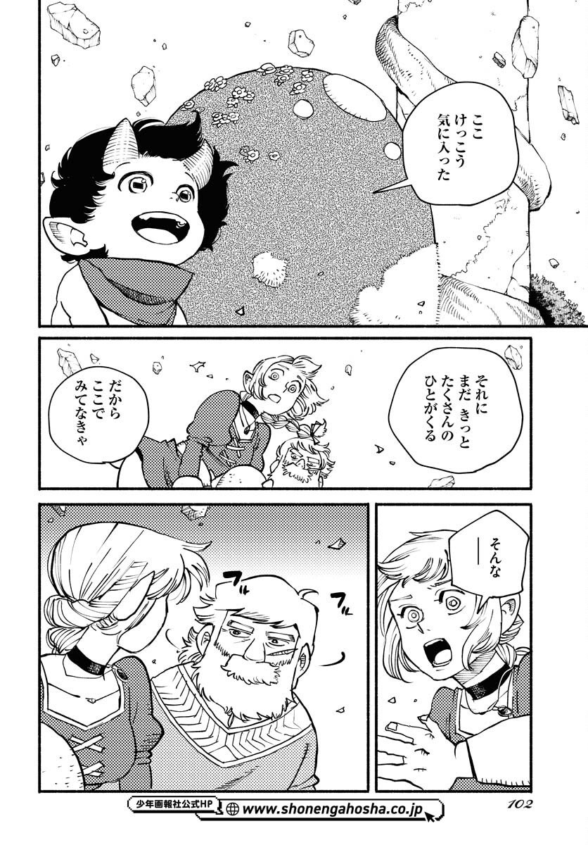 Mamoribito Chap 38 - Pic 28